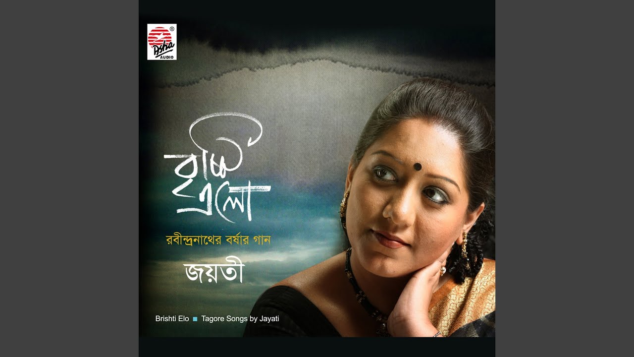 Chhaya Ghonaichhe