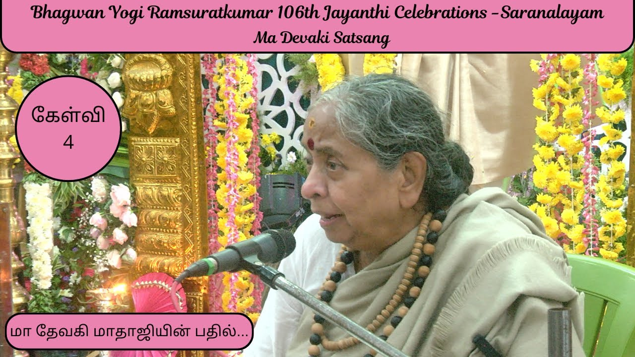 Q4 - Ma Devaki Answers questions from devotees - Jayanthi Celebrations at Saranalayam Pammal