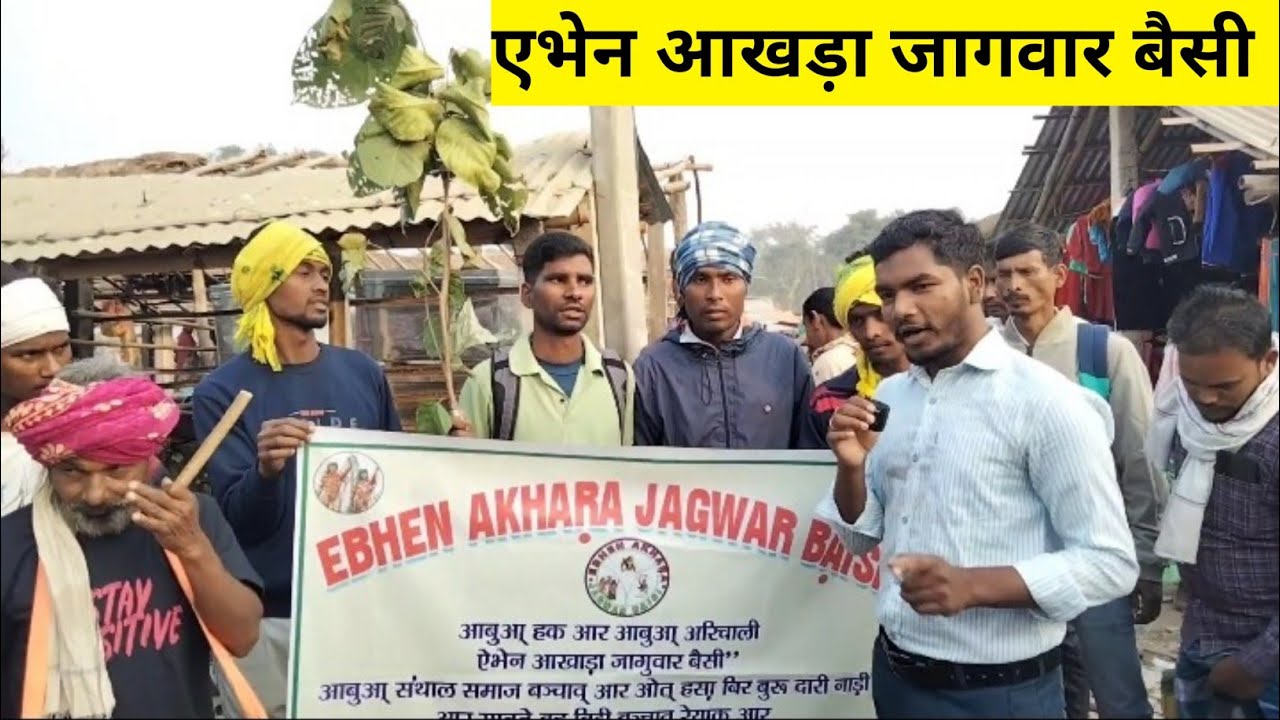 EBHEN AKHARA JAGWAR BAISI