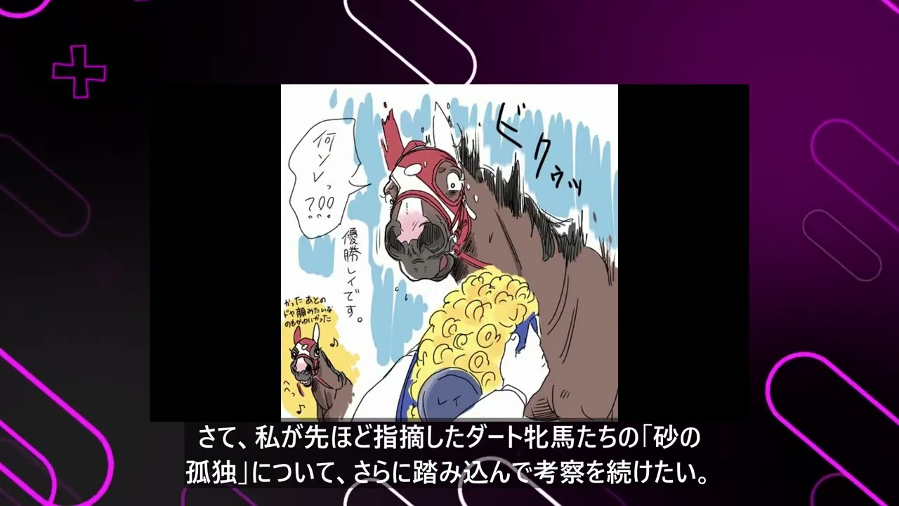 【衝撃】砂の女王不在の不都合な真実！ダート牝馬が冷遇され続けた日本競馬の闇【徹底分析】
