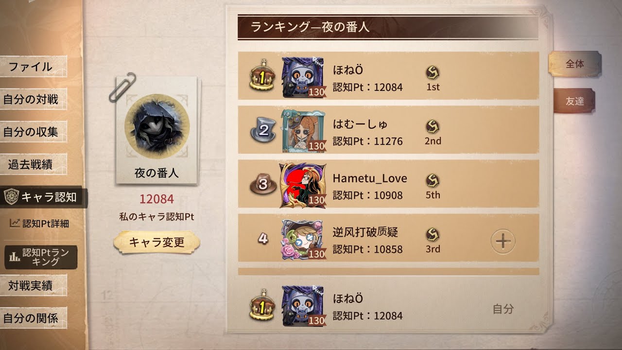 【第五人格】イタカ1位ランク戦垂れ流し