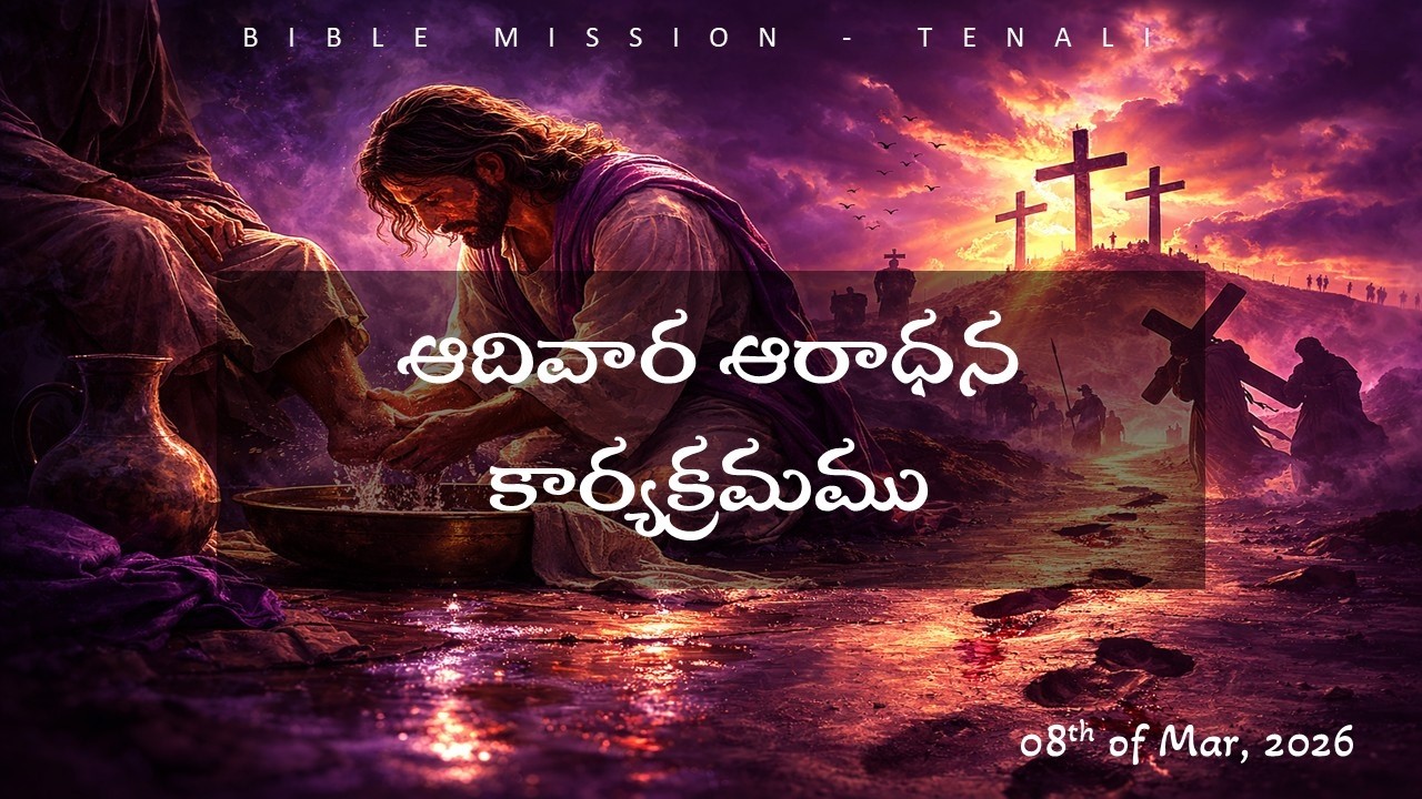 LORD's WORSHIP || 08th MAR, 2026 || SUNDAY || BIBLE MISSION - TENALI