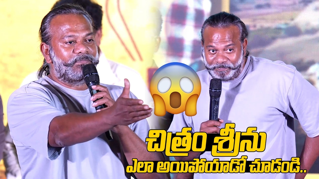 చిత్రం శ్రీను ఎలా అయిపోయాడో చూడండి.. Actor Chitram Srinu Speech at Sampradayini Suppini Suddapoosani
