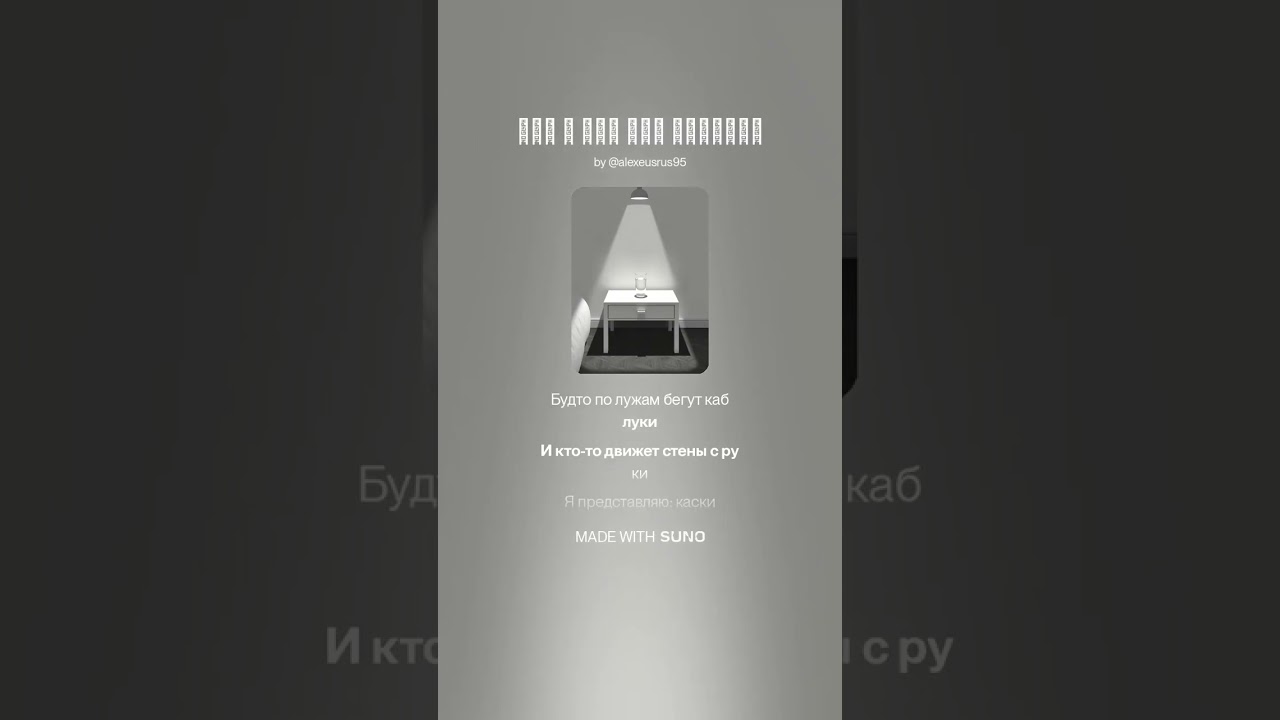Что У Них Там Наверху