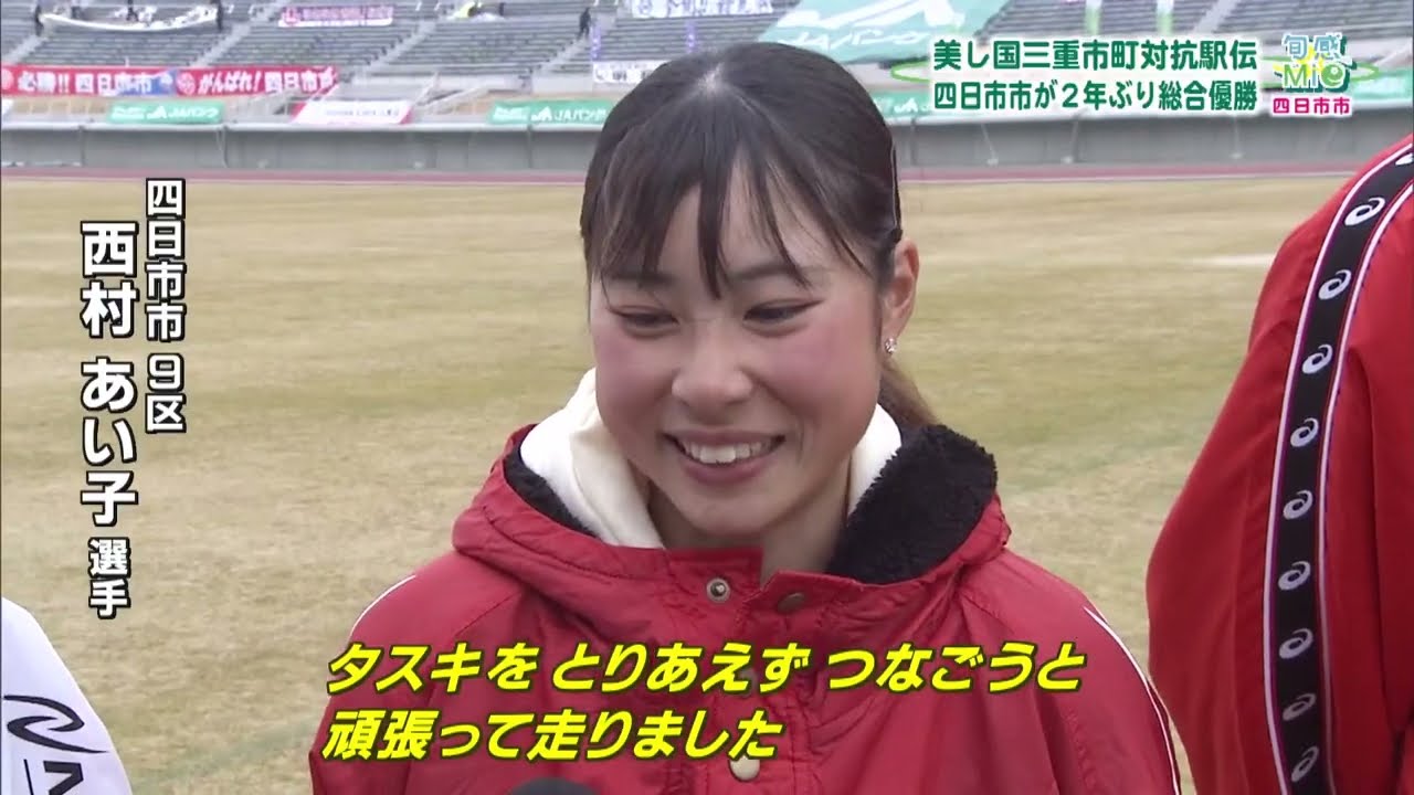 旬感☆Mie ～四日市市～●2年ぶりに総合優勝●中心市街地再開発プロジェクトなど