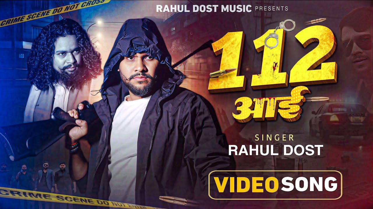112 Aai || Rahul Dost || New song