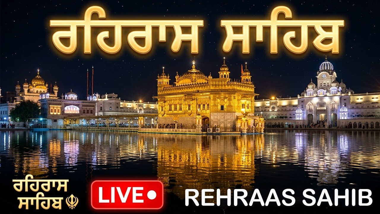 🔴 Live 16-03-2026 ਰਹਿਰਾਸ ਸਾਹਿਬ Path | New Rehraas Sahib Da Path | Rehraas Sahib Full Path | #wmk