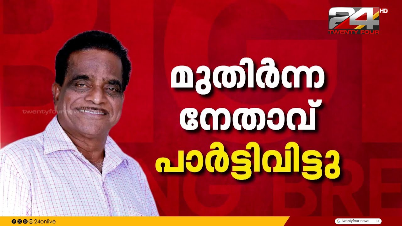 പാർട്ടി വിട്ട് ടി കെ ഗോവിന്ദൻ; എം വി ഗോവിന്ദന് രൂക്ഷ വിമർശനം