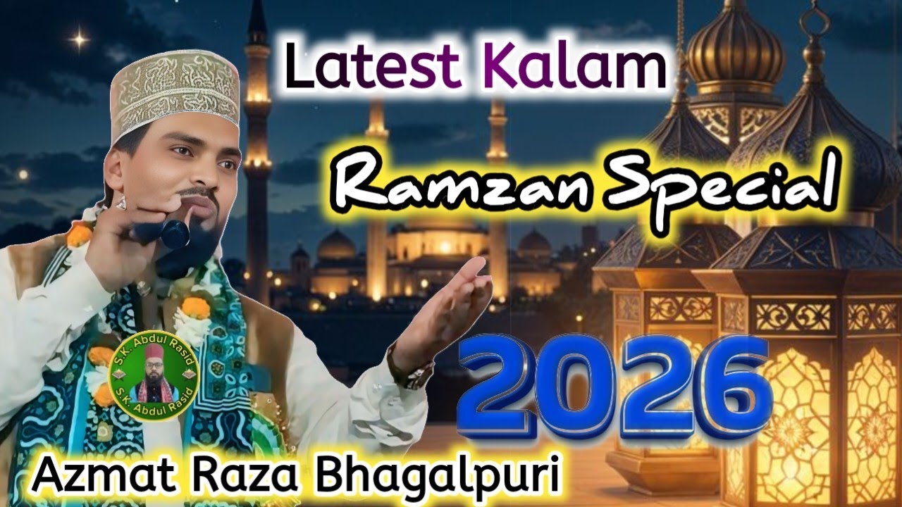Latest Kalam 2026 l Azmat Raza Bhagalpuri ll उनका मांगता हूं जो मांगता l Special Ramzan New 