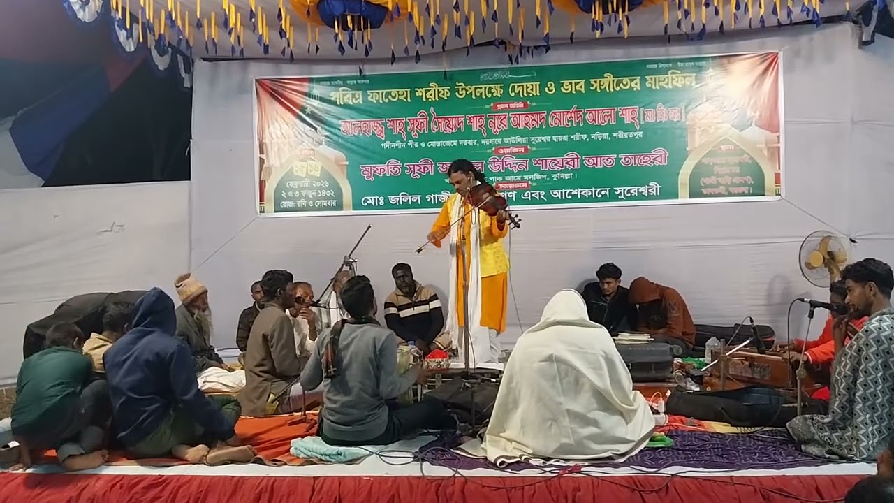 বাউল গান 