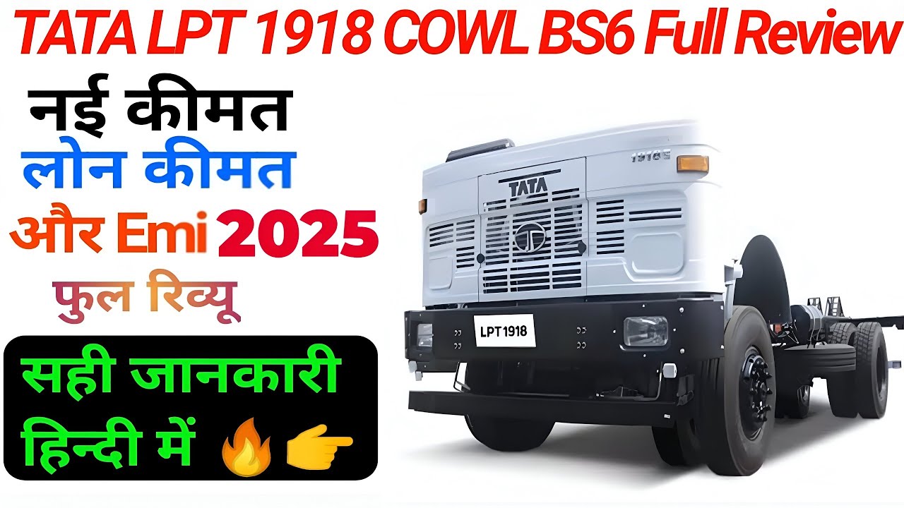 TATA LPT 1918 COWL BS6🔥2025 Price specification on road price loan EMI full detail and review