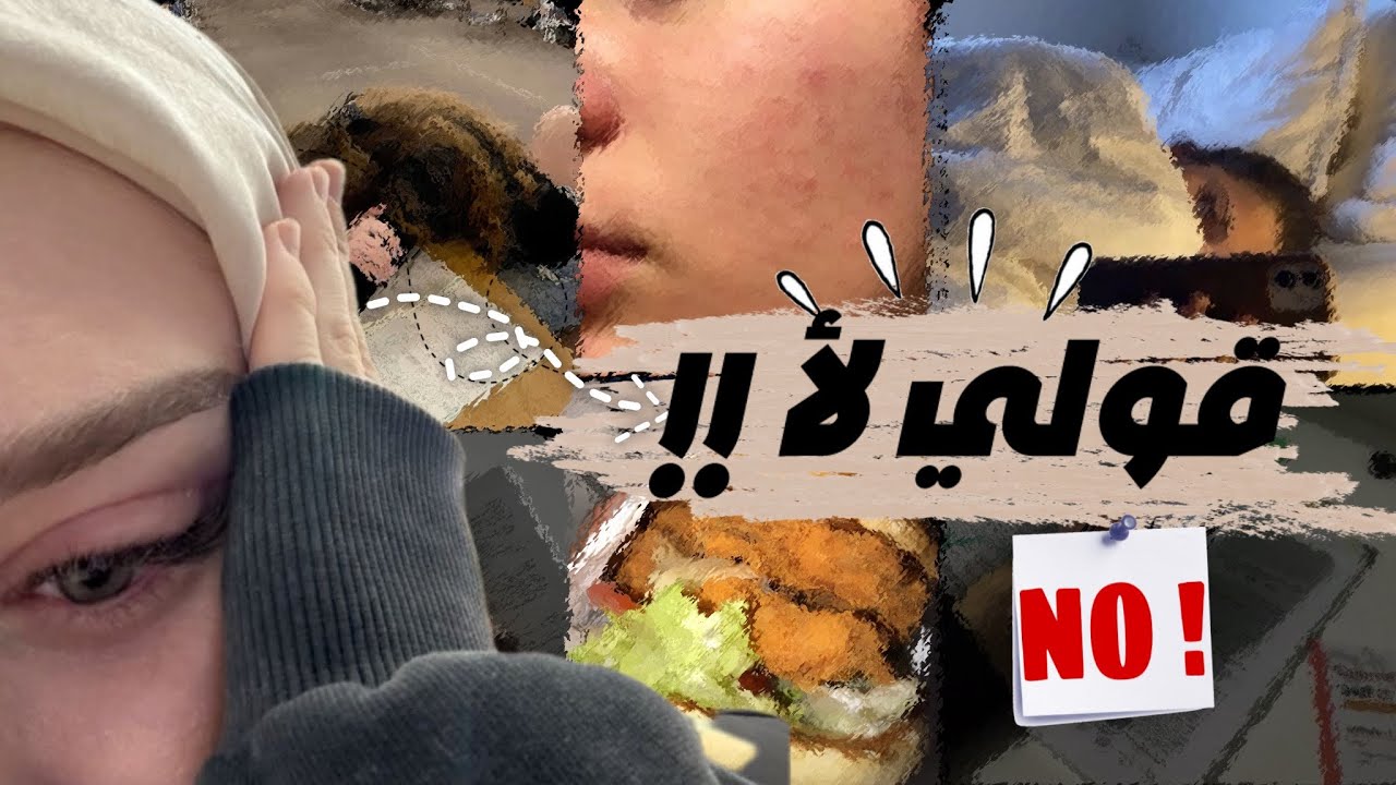 ازاي تقولي 