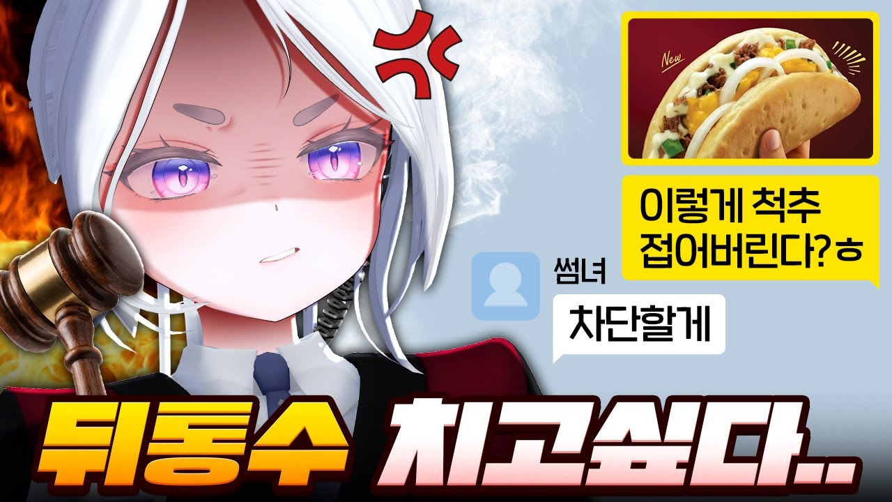 썸녀한테 차단받은 썰 | 시와 함께: 고해성사 사연 라디오