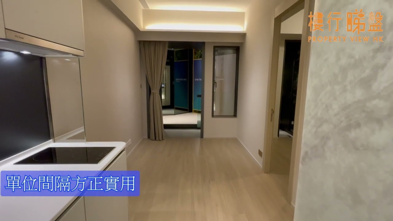 巨無霸登場：粉嶺ONE INNOVALE一房示範單位全面睇▶️