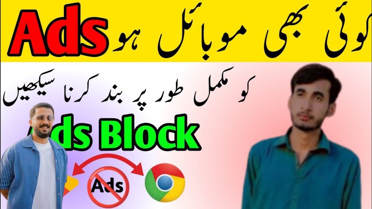 Mobile Sa Ads Block New solution 2025 | only new method| Mobile Par Ads Block Karne Ka Asaan Tarika