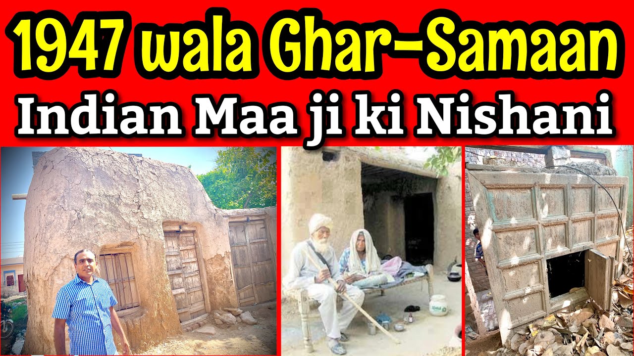 Mata Ji ka 1947 wala Ghar aur Samaan Mil gia || Hindu Sikhon ka Pakistani Village Aj kis hal mn