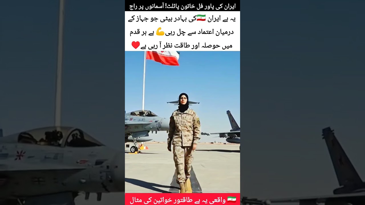 ✈️ Brave Iranian female pilot! Walking between the planes #youtubetv #flygirl #viralvideo #shorts