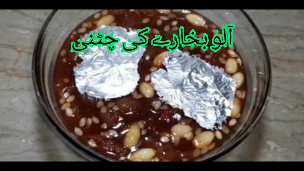 Dried Plum Sauce Racipe ( آلو بخارہ کی چٹنی بنانے کا طریقہ ) How To Make Dried Plum Sauce At Home
