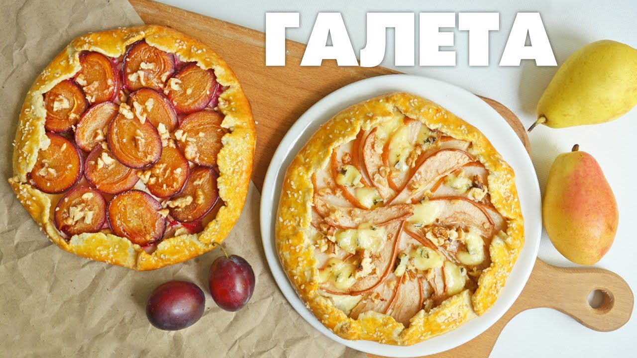 Быстрый пирог — галета со сливой и грушей!