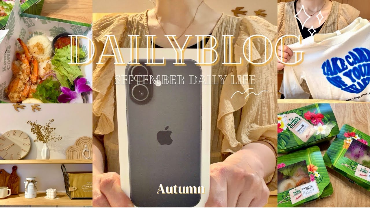 #主婦vlog. I iPhone17で撮影✨| 西松屋🐰購入品紹介| おうちlunch🍽️ | カフェご飯| iPhone17がもう1台届いた日