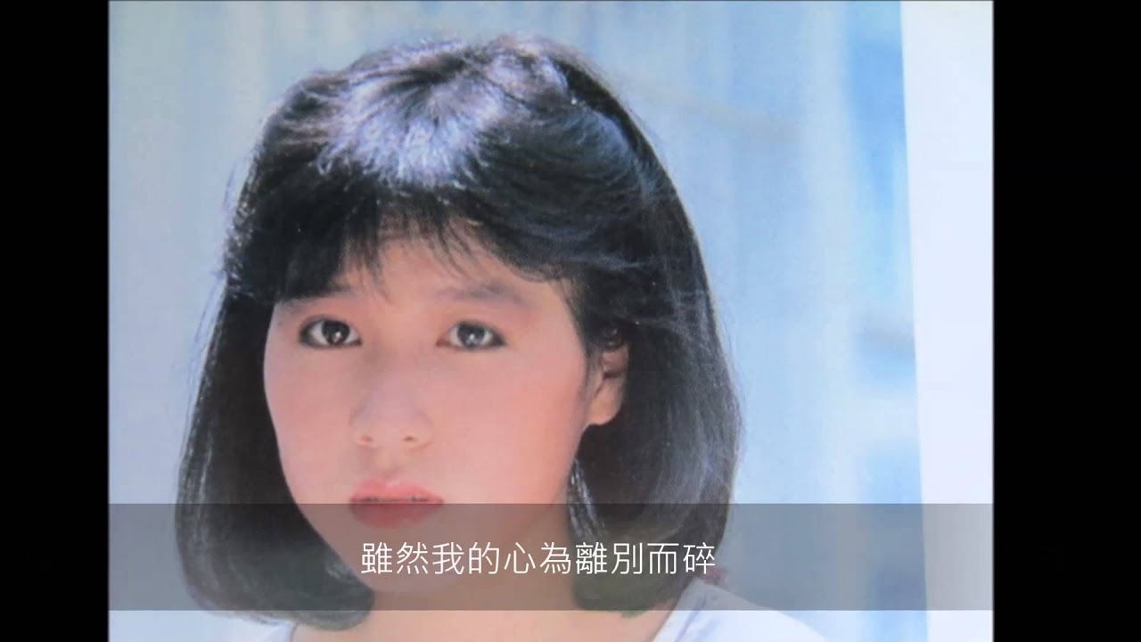 林慧萍 ~ 離愁