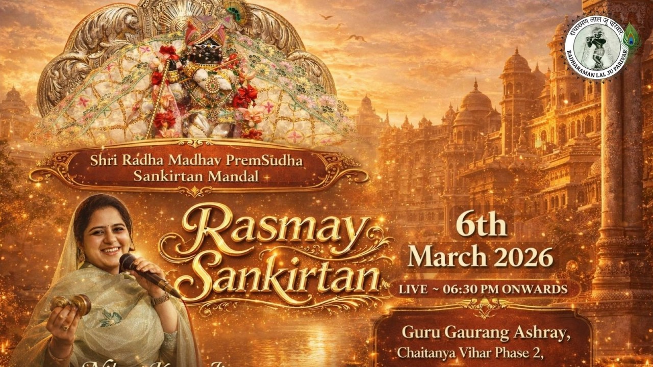 Rasmay Sankirtan, Nikunj Kamra ji.