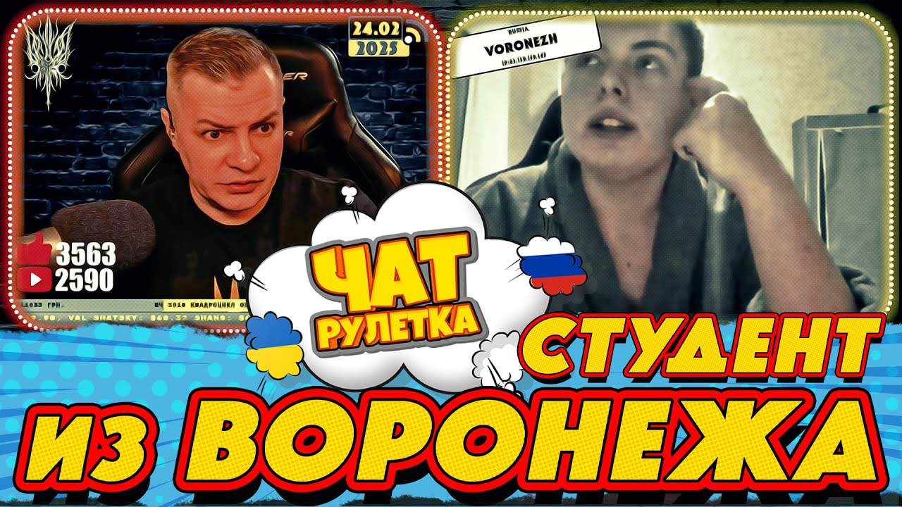 ЧАТ РУЛЕТКА. Будущий юрист рОссии | РАША ГУДБАЙ СТРІМИ👉