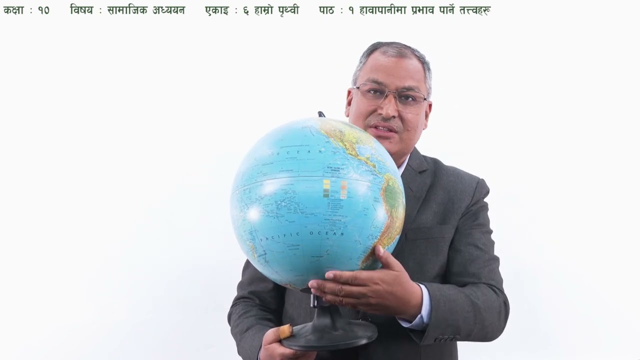३५ कक्षा १० सामाजिक एकाइ ६ पाठ १ हावापानीमा प्रभाव पार्ने तत्त्वहरू