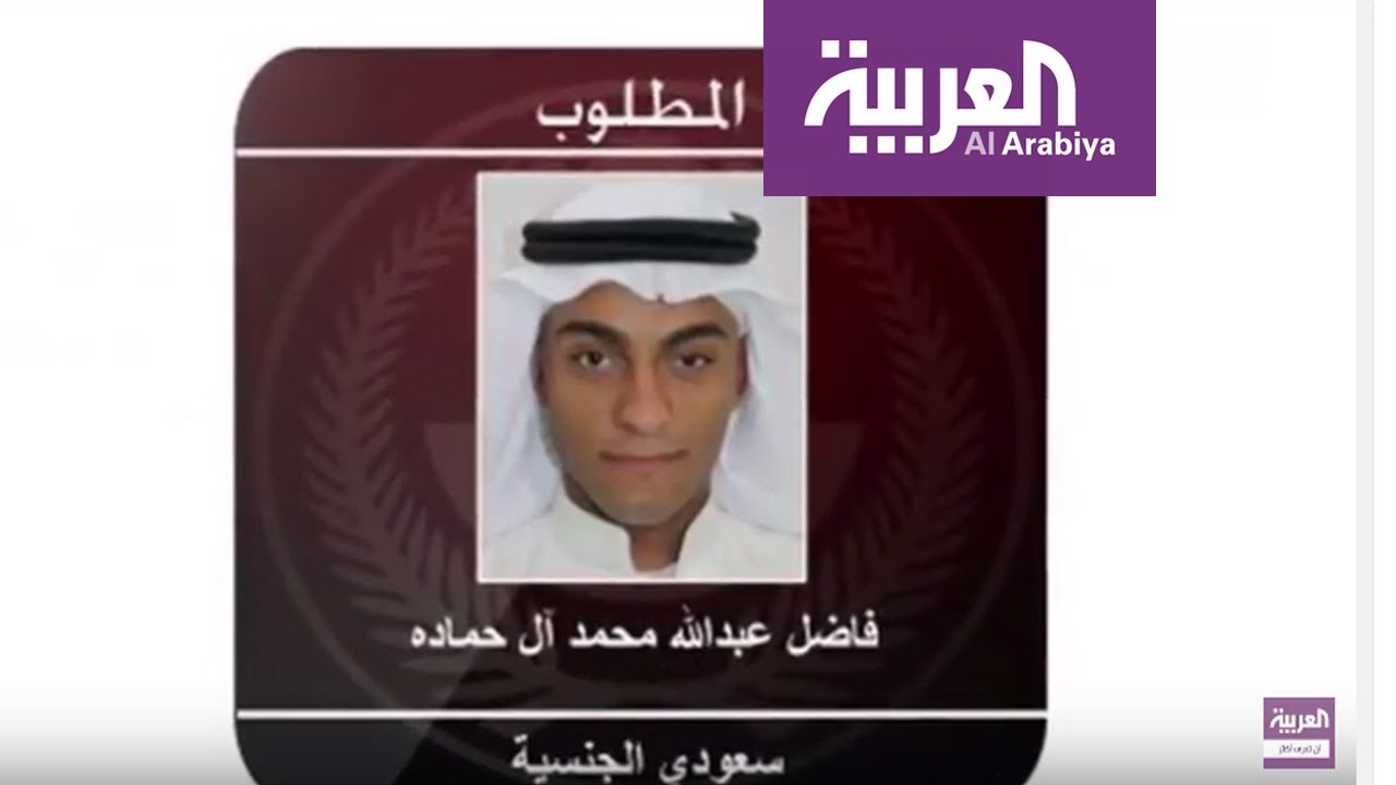الداخلية تكشف هوية إرهابي السيارة المتفجرة في القطيف