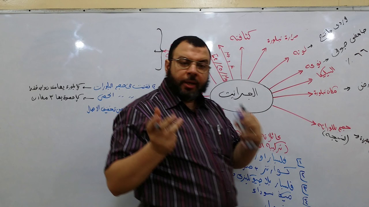 معلومات رائعة عن صخر الجرانيت