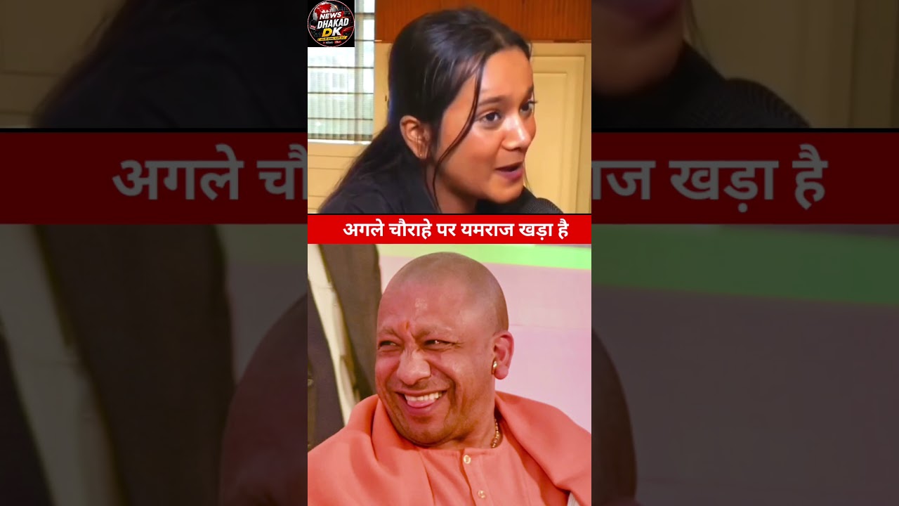 अगले चौराहे पर यमराज खड़ा है!#comedy #modi #aajtak #viralreel #viralvideo#newsdhakadDk