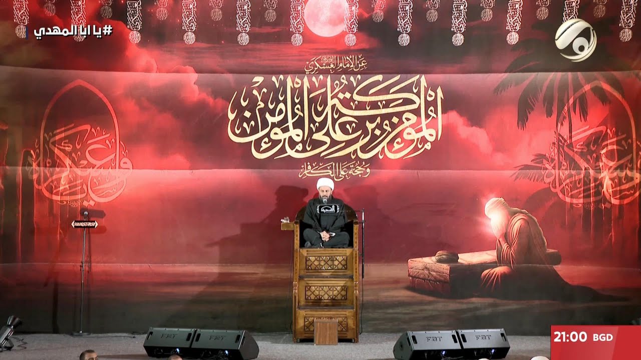 احياء ذكرى شهادة الامام الحسن العسكري (ع) من العتبة العسكرية المقدسة | 2025/8/31