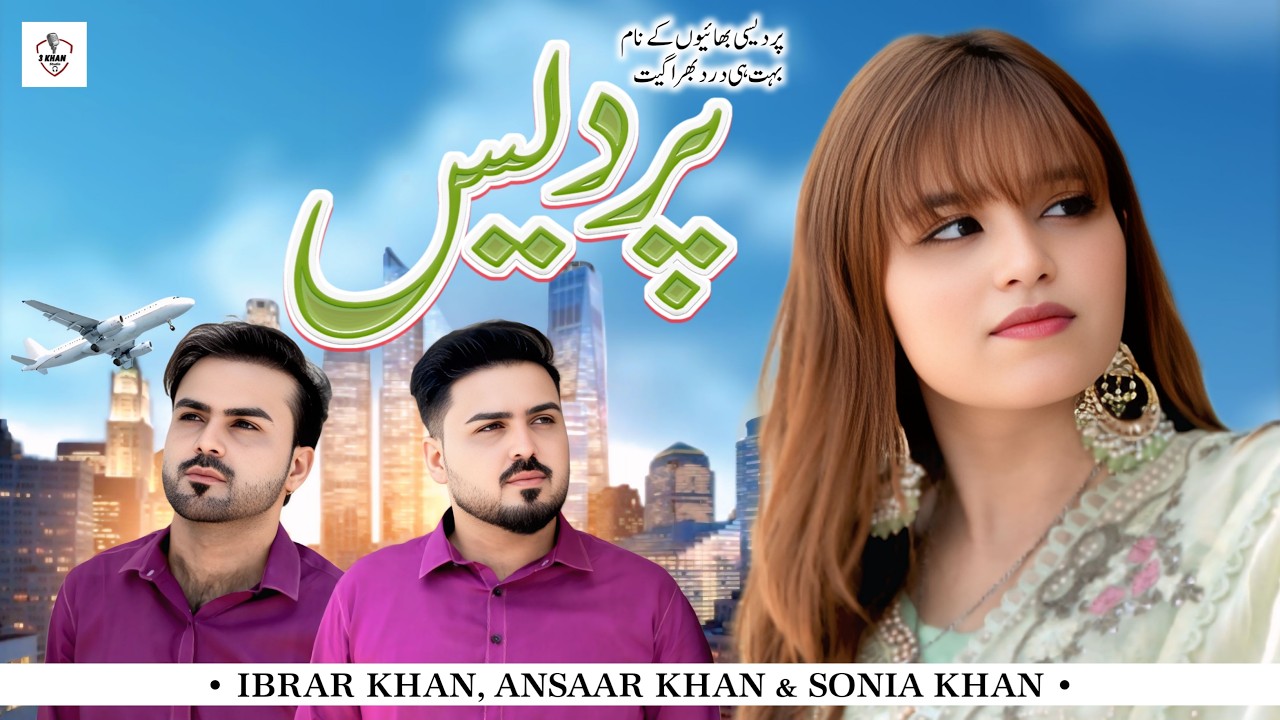 PARDES | ibrar Khan | Sonia Khan | Ansaar Khan | Official Video { 3 Khan Studio }