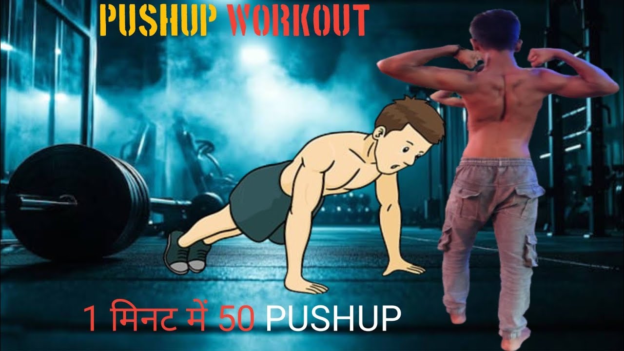 First Time Pushup Workout Challenge|| 1 मिनट में 50 Pushup ❤️‍🔥 Workout Challenge 🔥