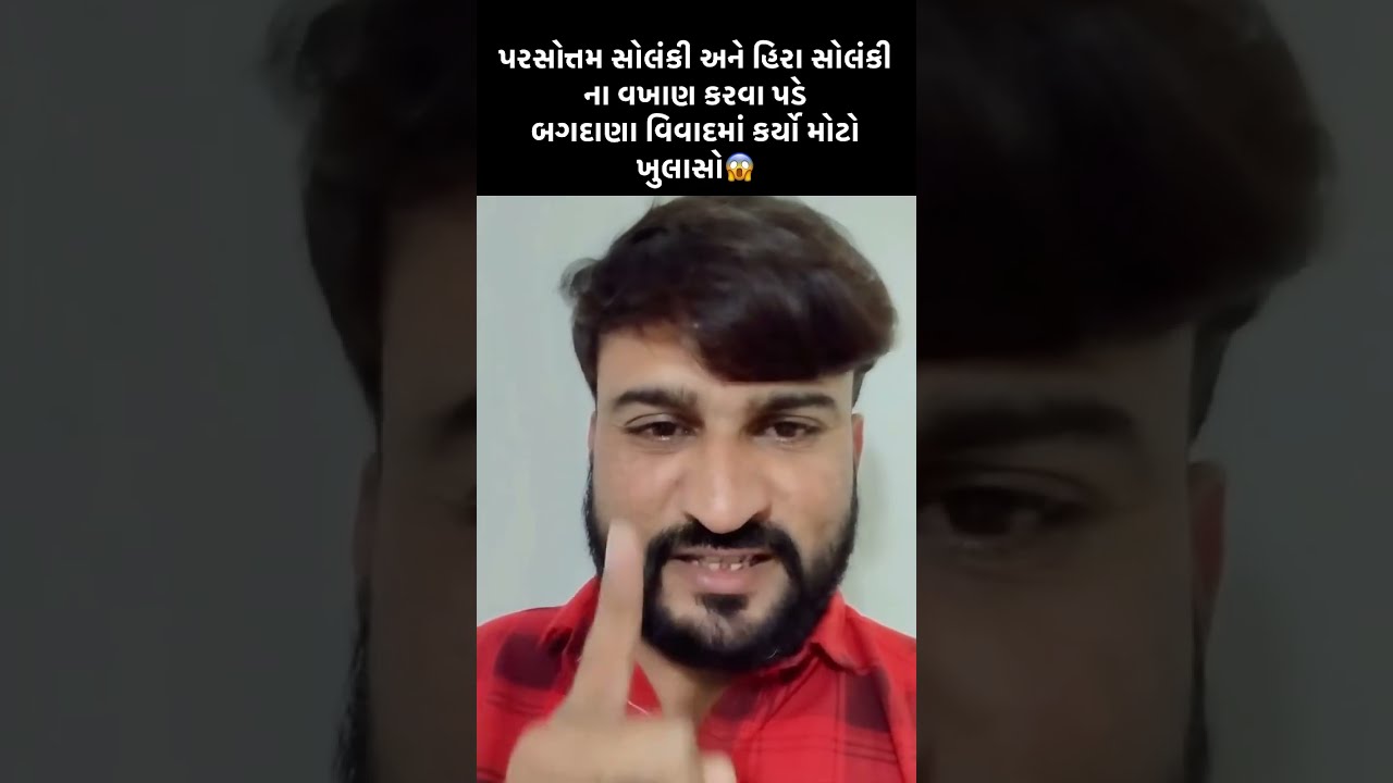 હિરાભાઈ સોલંકી અને પરસોત્તમભાઈ સોલંકી ના વખાણ કરતા હમીર બારાડીએ શું કીધું..? #sangeetajagdishvlogs 