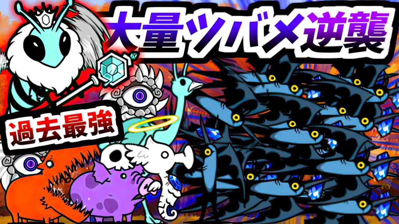 無敗編成v5で挑む Ver.14.6新レジェンド0 第23章 「リバース聖墓」　【にゃんこ大戦争】