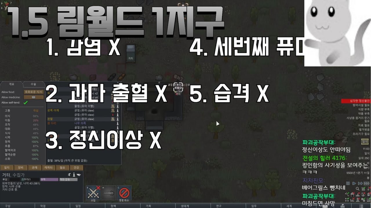 [거터] 1.5버전 림월드 1지구 개같이 멸망