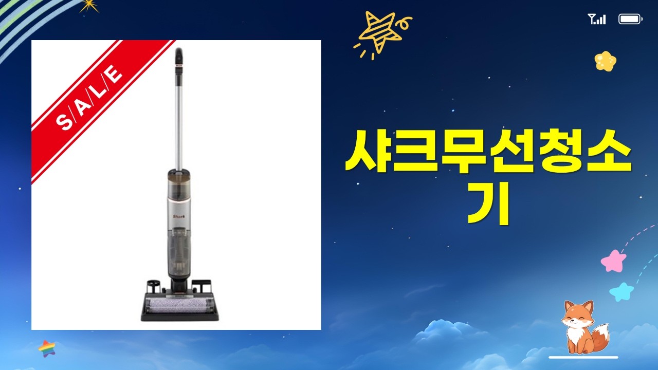 샤크 무선청소기 3종 비교! 에보 파워, 클린 앤 엠티, 하이드로백 성능 리뷰