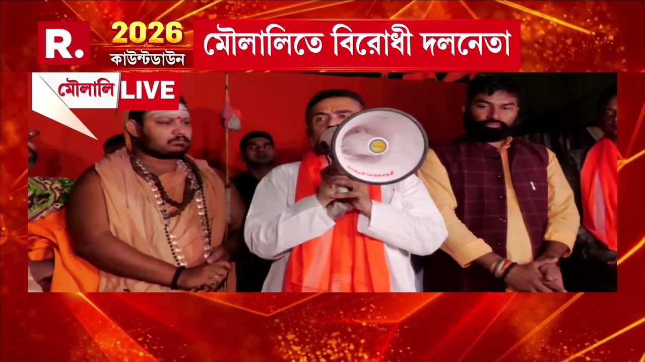 মৌলালীতে মন্দিরের চূড়া নির্মাণের ব্য়য়ভার নিলেন বিরোধী দলনেতা শুভেন্দু অধিকারী