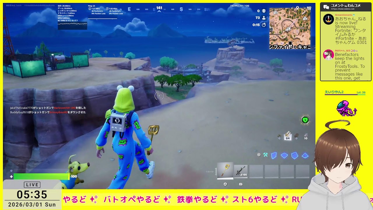 ワンタイムみるか #Fortnite - あおちゃんゲム 0301