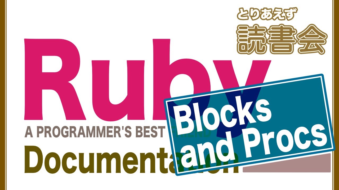 Первая группа для чтения: №40 Ruby – Документация