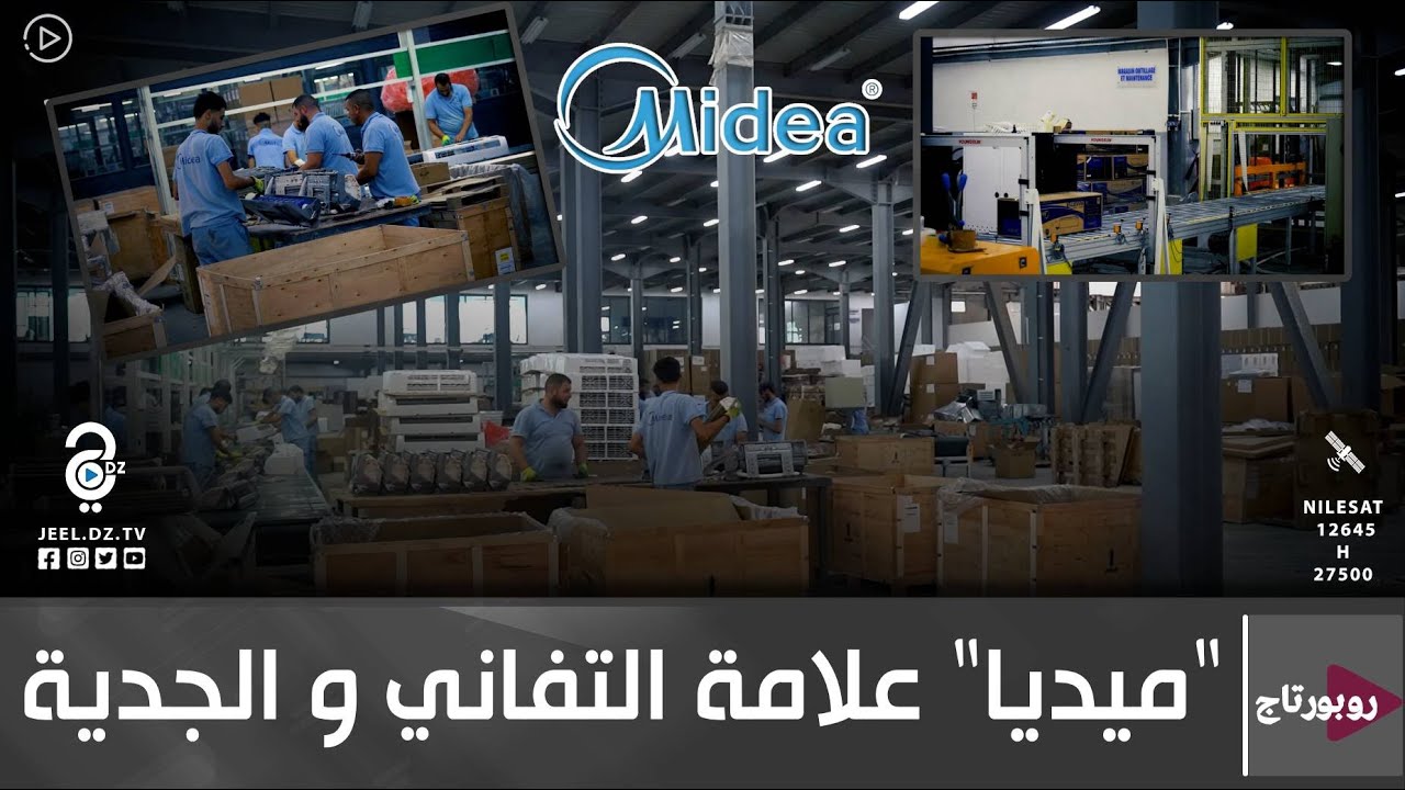 شركة 