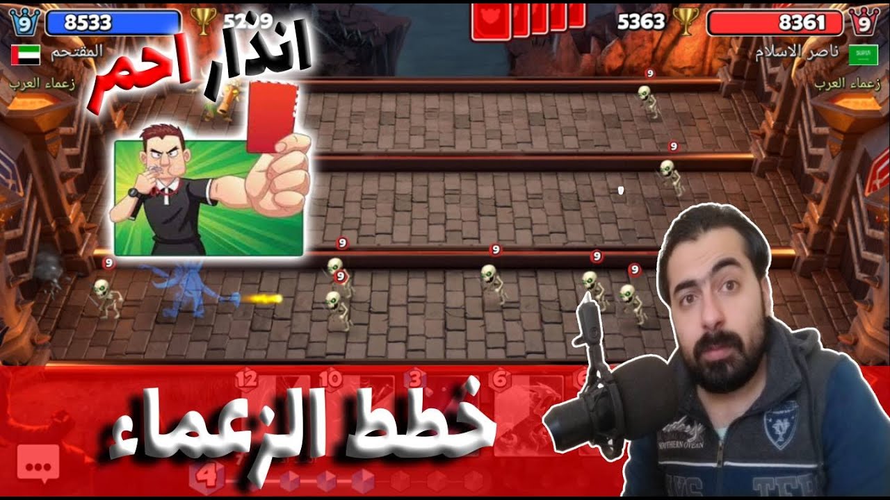 القرار الخاطئ 💔خطط الزعماء | Castle Crush