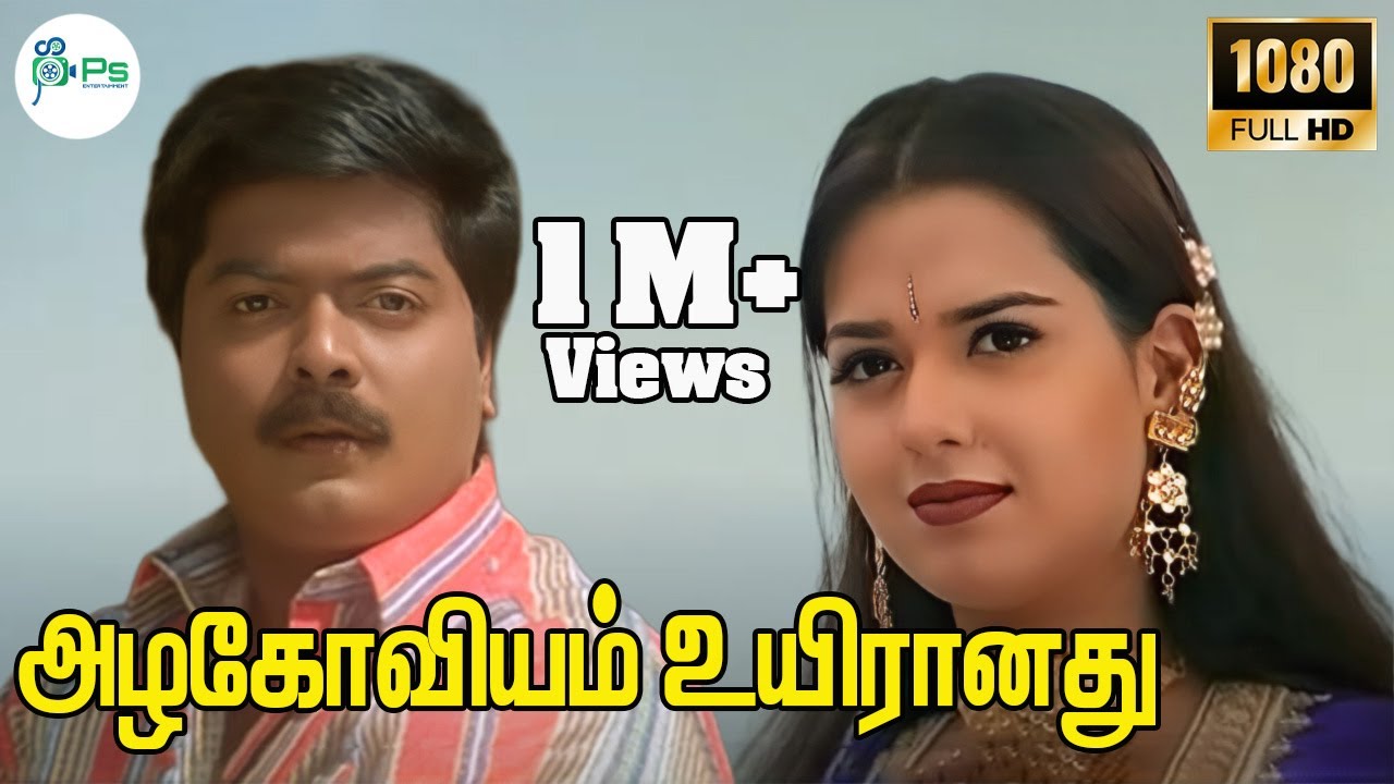 Azhagoviyam || அழகோவியம் உயிரானது ||  S. P. B || Love Melody H D Song