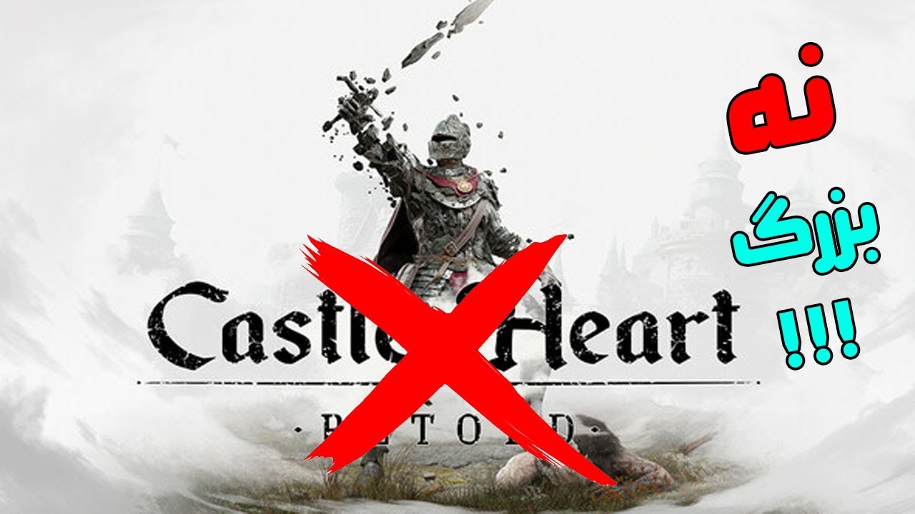 بررسی بازی CASTLE of HEART - من که راضی نبودم....!!!