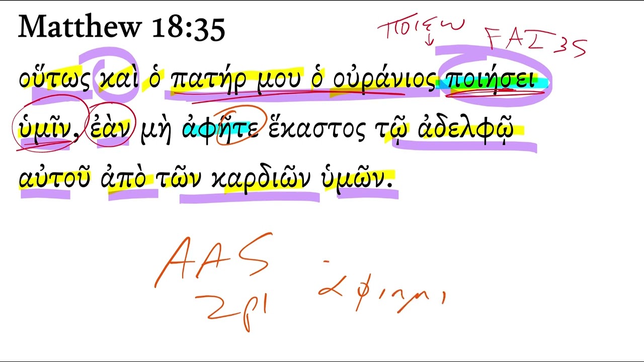 Матфея 18:35