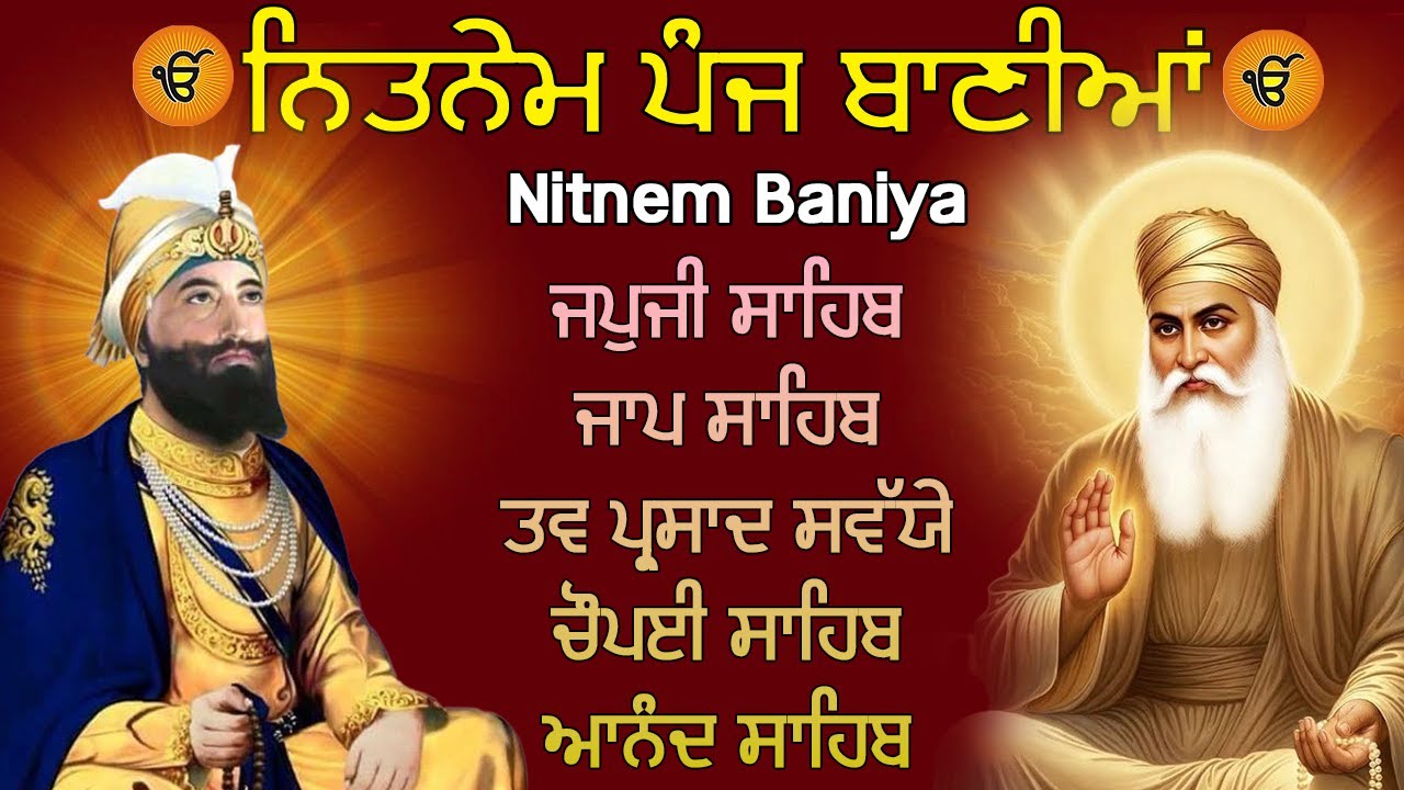 04-02-2026 Panj Bania Nitnem | ਨਿੱਤਨੇਮ ਪੰਜ ਬਾਣੀਆਂ | Japji Sahib Da Path | Satnam Waheguru Ji