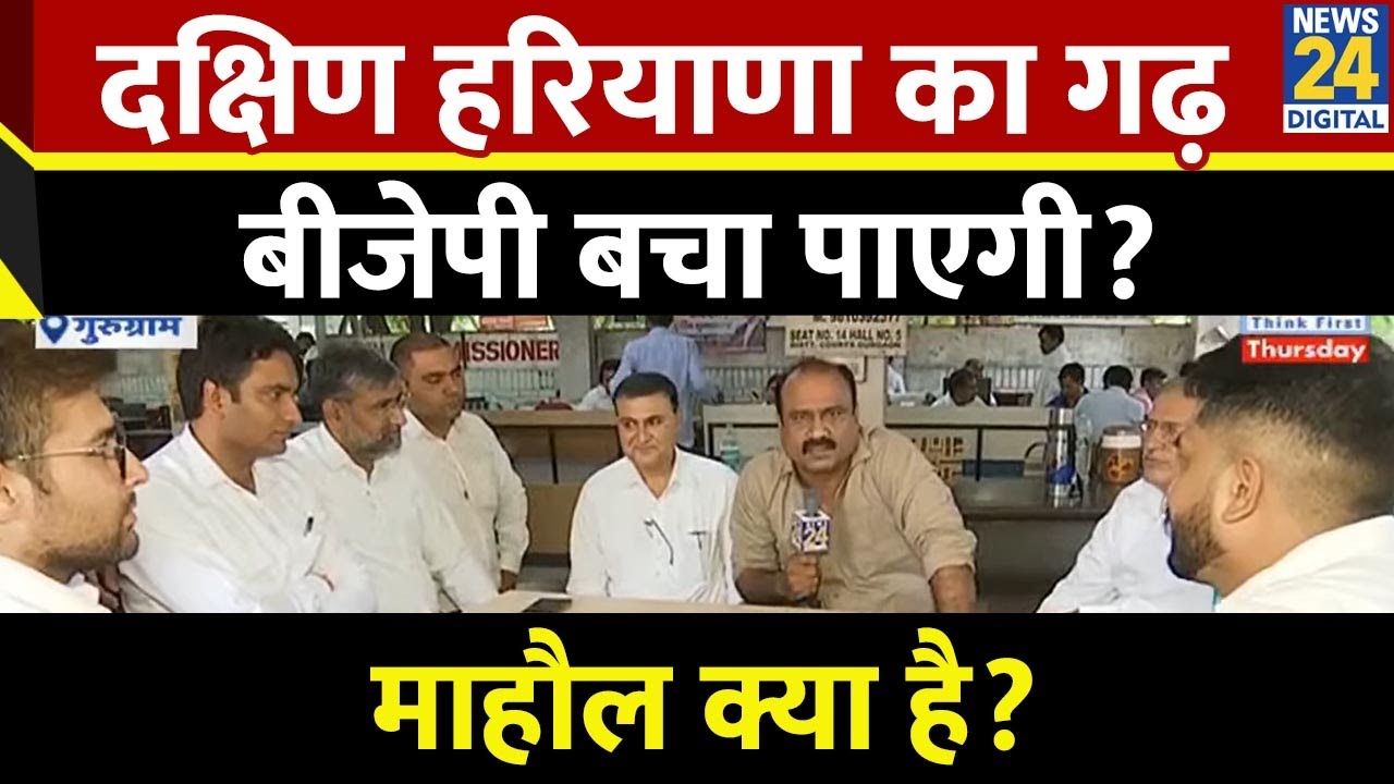 Mahaul Kya Hai: Congress की गारंटियाँ या BJP का संकल्प पत्र ? Rajiv Ranjan | Hudda | Saini | PM Modi