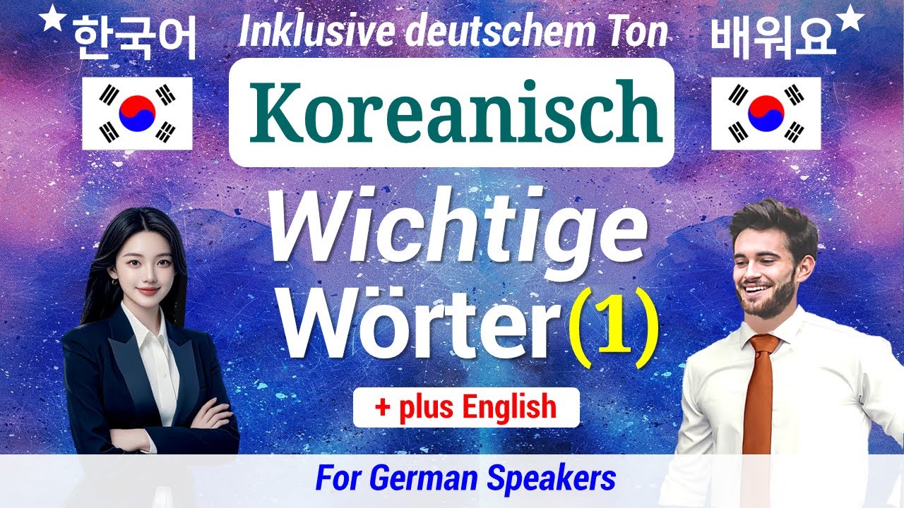Koreanisch Lernen ▶ Wichtige Wörter 【1】 한국어 Basic 60 Vokabeln Hören-Lesen ★ Inklusive deutschem Ton