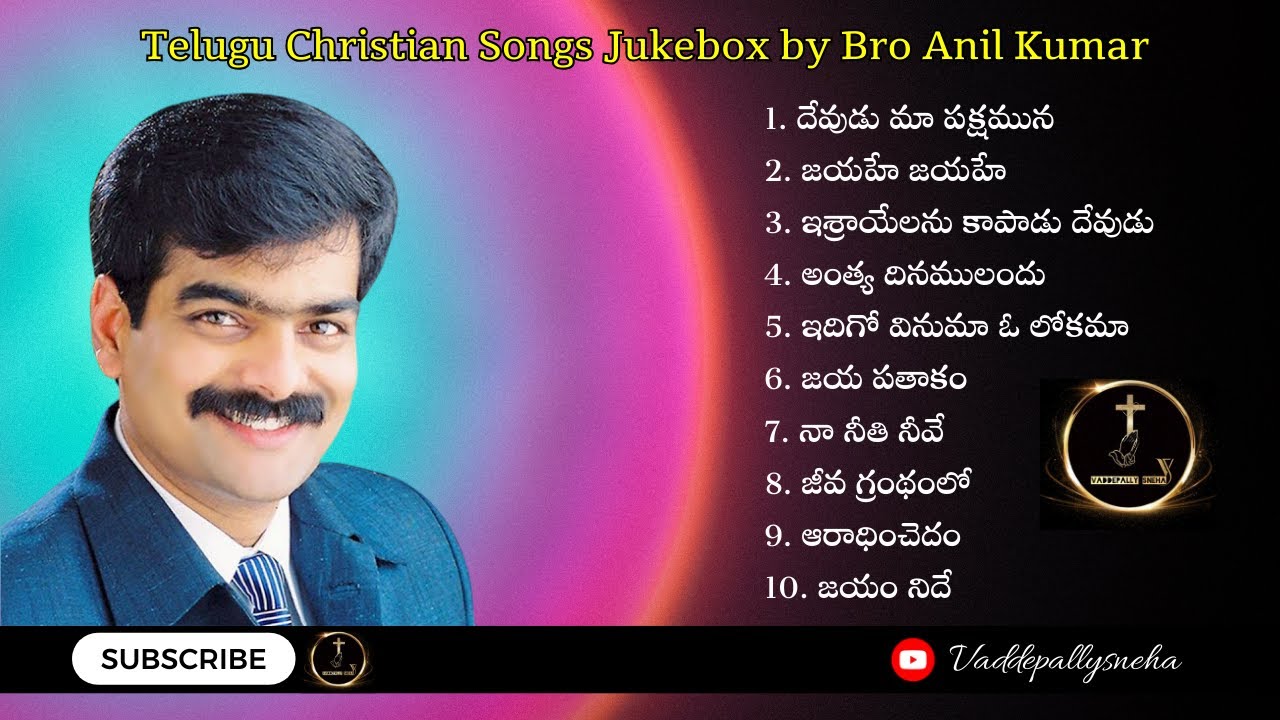 🔥Jesus Songs Telugu 🎶 Worship Songs Jukebox | Bro Anil Kumar Best Telugu Christian Songs Jukebox